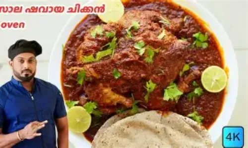 MASALA SHAWAYA (QRTR)